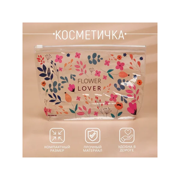 Косметичка из прозрачного Pvc «Flower Lover»