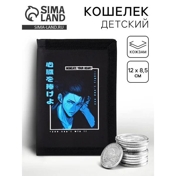 Кошелёк детский на липучке «Азия»