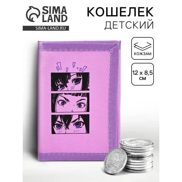 Кошелёк детский на липучке «Комиксы»
