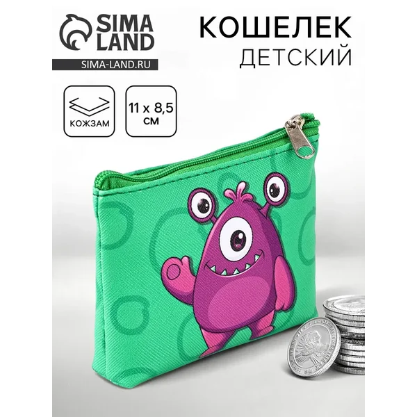Кошелек детский на молнии «Монстр зеленый»