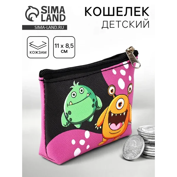 Кошелёк детский на молнии «Монстр черный»