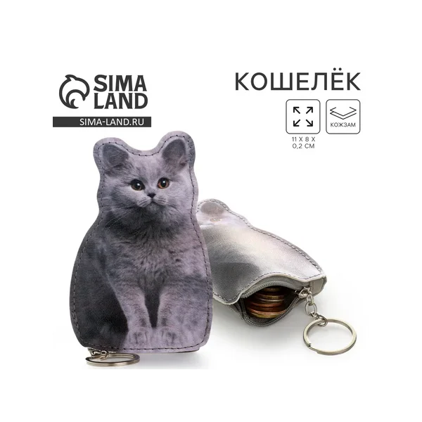 Кошелек детский «Пушистый котик»