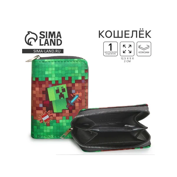 Кошелек детский «Пиксели»