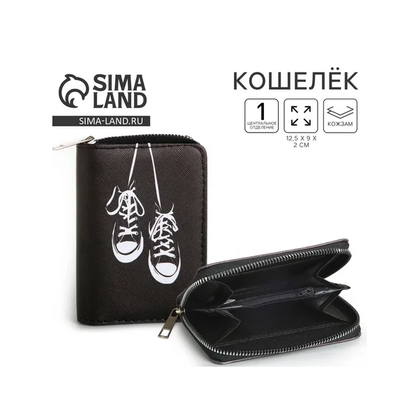 Кошелек детский «Кеды»