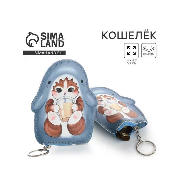 Кошелек детский «Кот-акула»