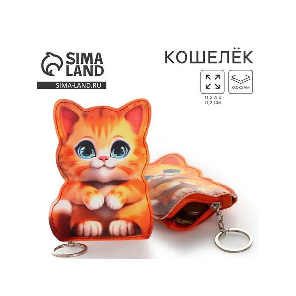 Кошелек детский «Милый котёнок»
