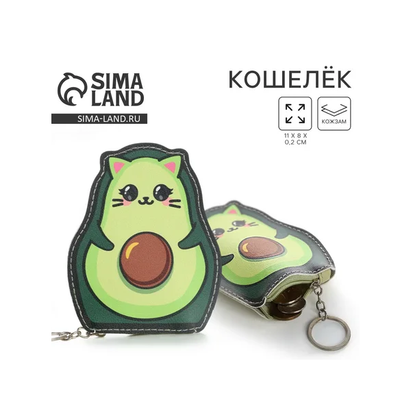 Кошелек детский «Авокотик»