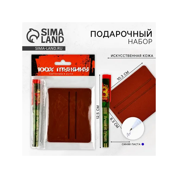Подарочный набор «100% мужику»