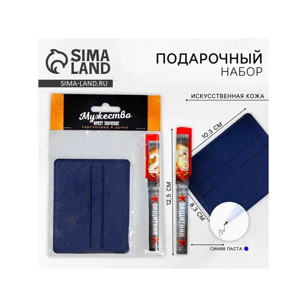 Подарочный набор «Мужество имеет значение»