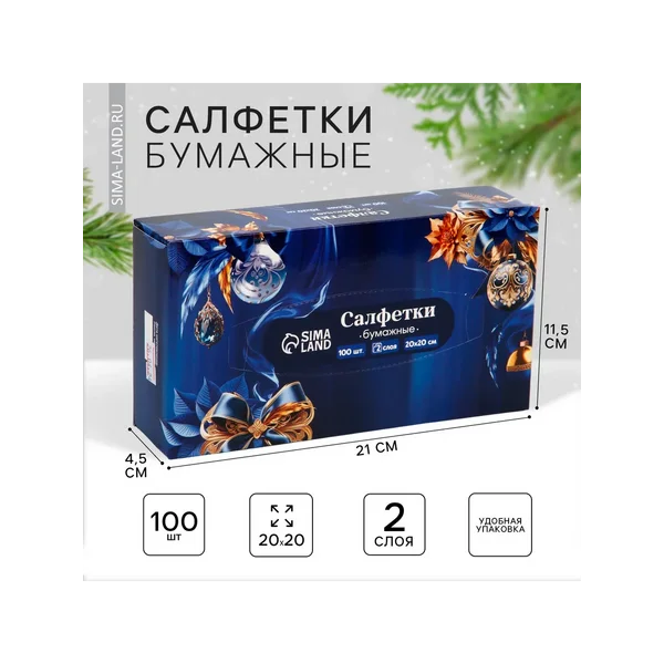 Салфетки бумажные в коробке «Новый год!»
