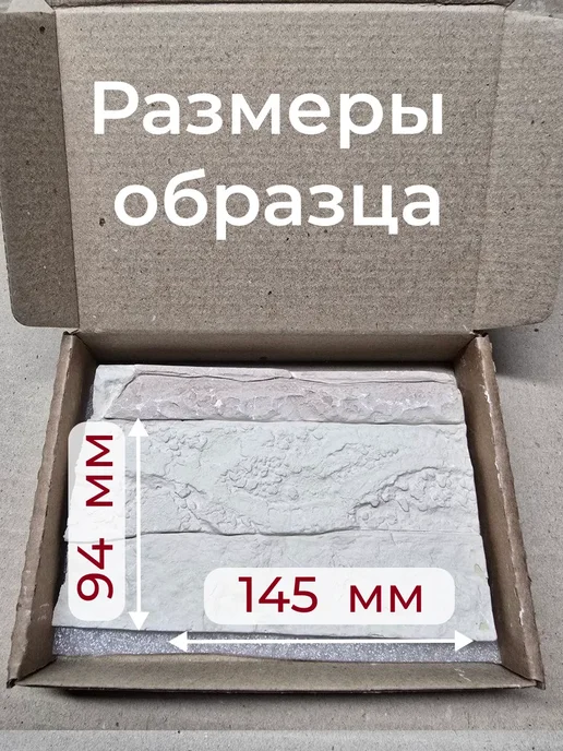 POLINKA.BY Образец гипсового камня Рифейского 0201, белый, фото 2