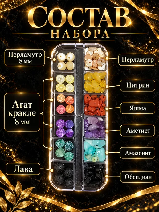 Blumsteri Камни натуральные бусины с отверстием, 12 видов, с отверстием 12 видов, фото 2