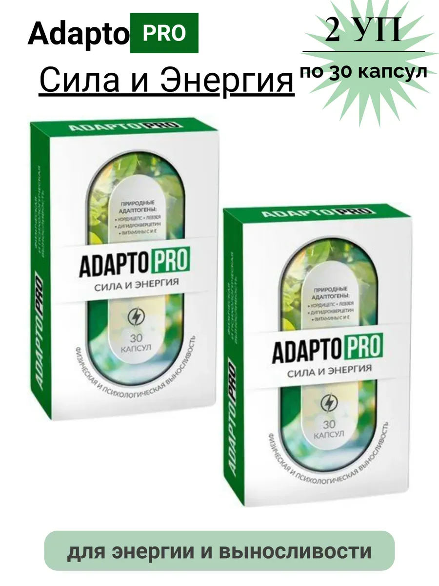 Средство от усталости и стресса 2уп