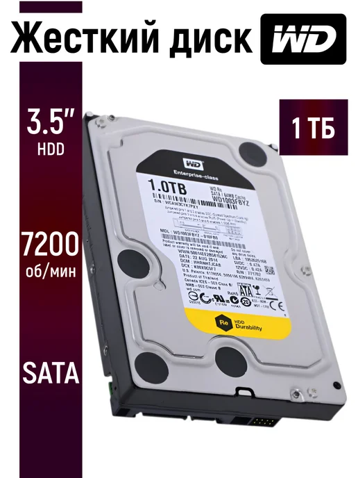 Чалый Внутренний жесткий диск WD Black 1TB, 1 ТБ