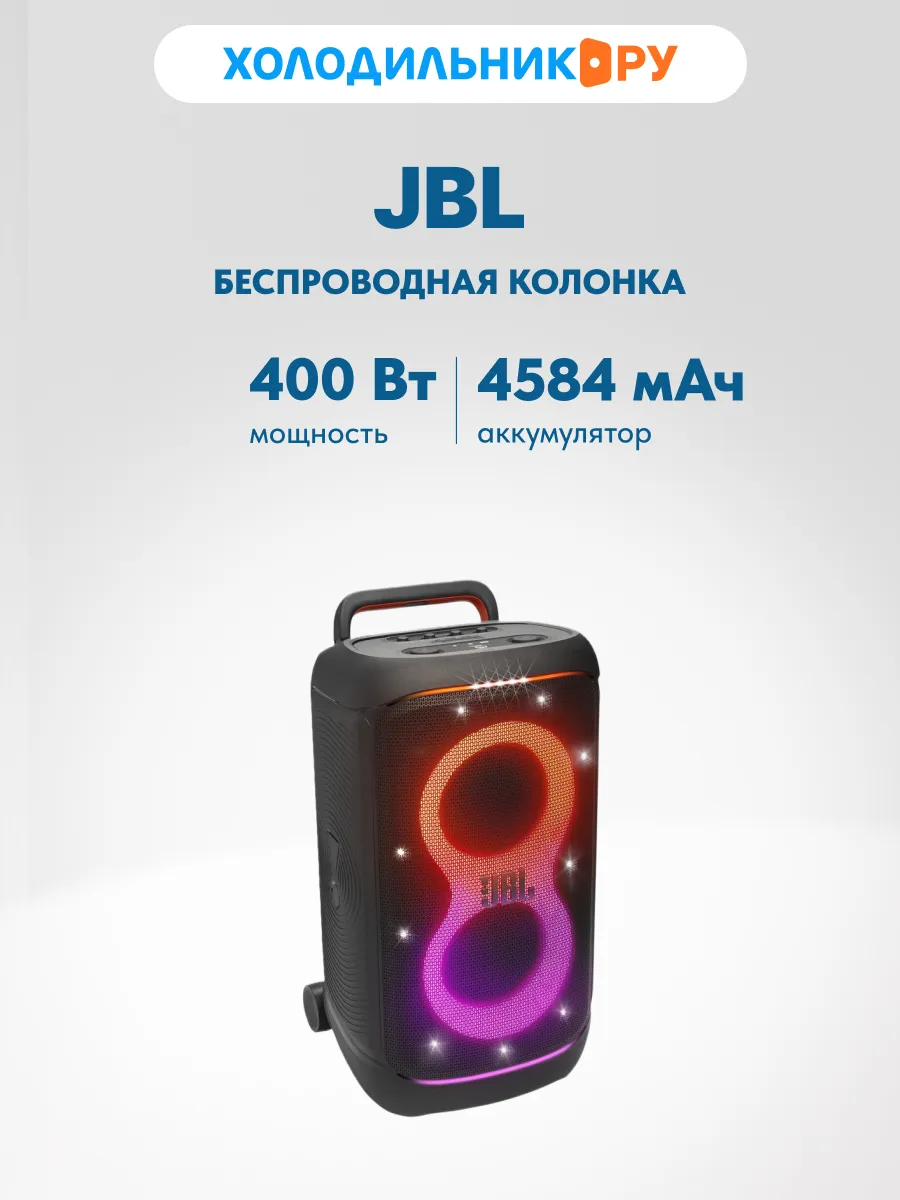 JBL Беспроводная колонка Partybox Stage 520 400 Вт, черный