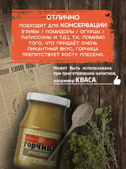 Папа Карло Горчица Русская, 6 шт, фото 2