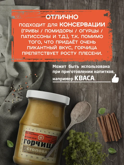 Папа Карло Горчица Русская, 4 шт, фото 2