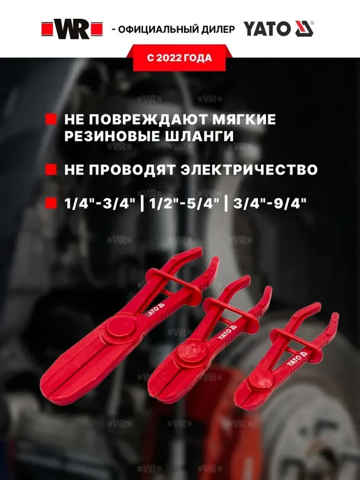 Набор зажимов для шлангов и патрубков, 3 предмета, вариант, фото 2