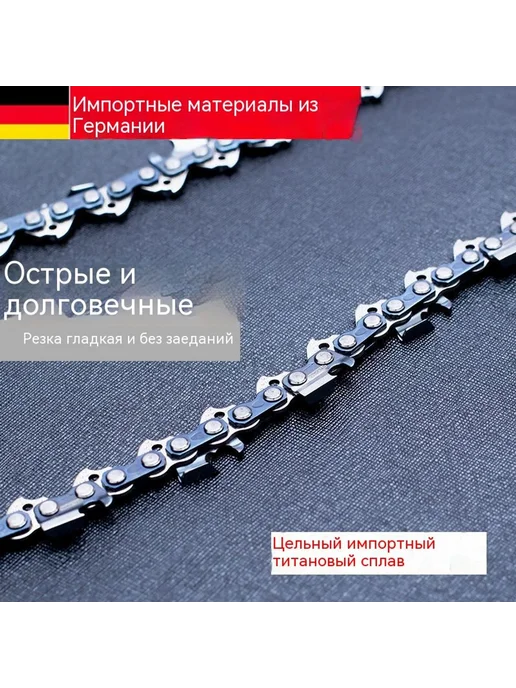 Пила Цепь ножа, вариант, фото 2