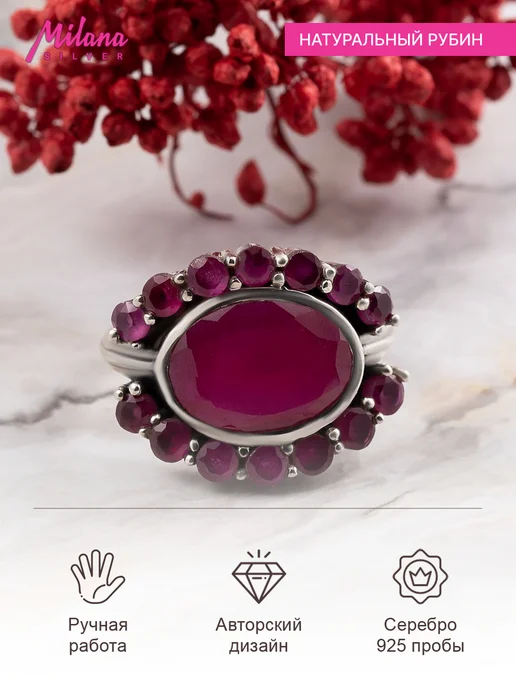 рубин в ювелирном украшении
