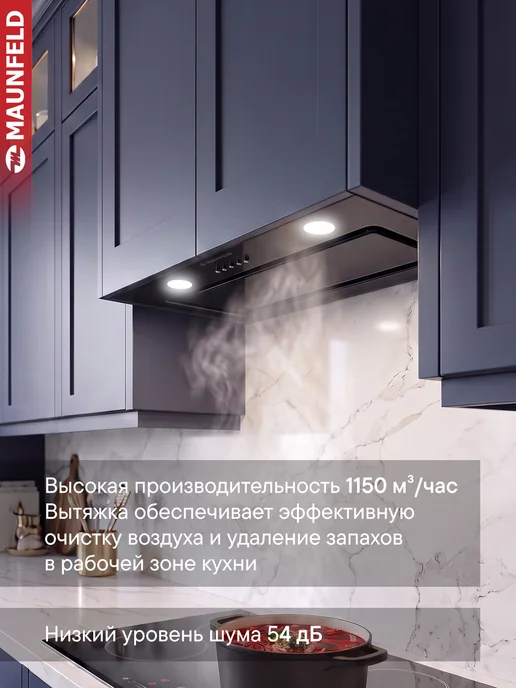 Maunfeld Вытяжка кухонная 60 см TRAPEZE 601GG встраиваемая, черный, черный, фото 2