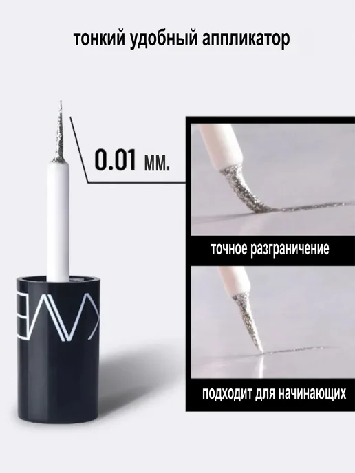 цветная подводка для глаз жидкие тени, черный, фото 5