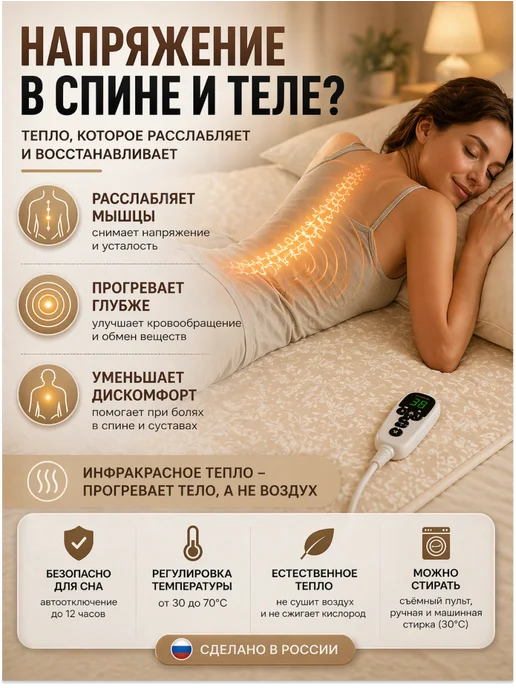 Инкор Электропростынь с подогревом двуспальная 150х160 см, 150x160 см, фото 2