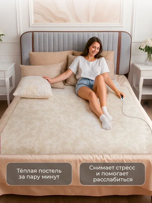 Инкор Электропростынь с подогревом двуспальная 150х160 см, 150x160 см, фото 3