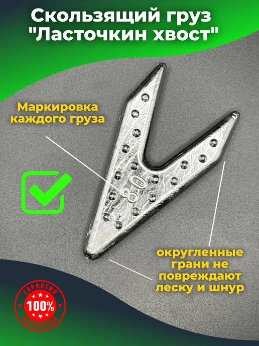 NeoFisher Макушатник ласточкин хвост готовый монтаж 110г 2шт, 100 г, 2 шт, фото 5