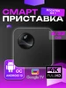 Смарт-приставка GT1 Rocktek 534712164 купить за 6 014 ₽ в интернет‑магазине Wildberries