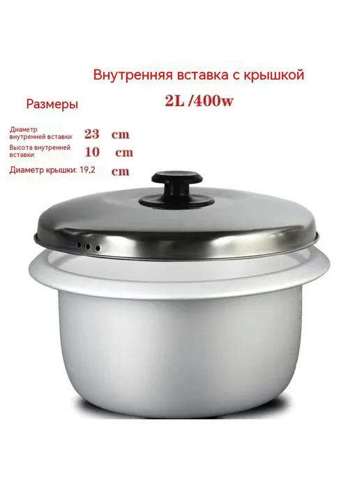 Рисоварка 5Л, 5 л, фото 16