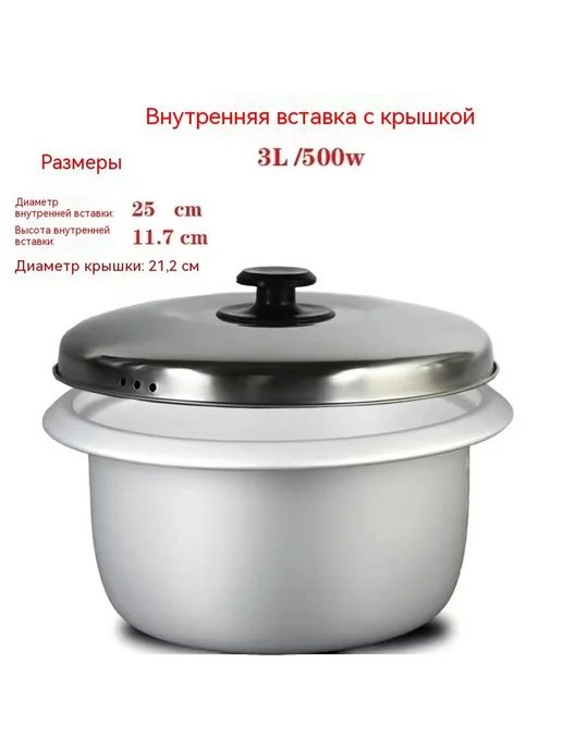 Рисоварка 5Л, 5 л, фото 17