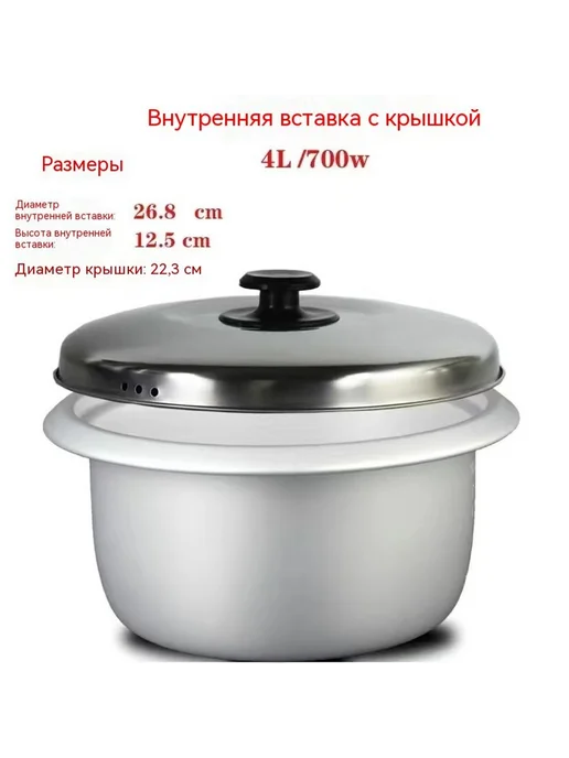 Рисоварка 5Л, 5 л, фото 18