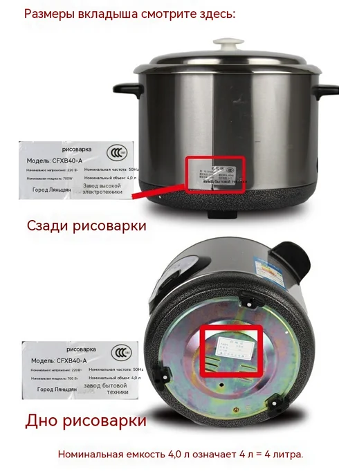Рисоварка 5Л, 5 л, фото 9