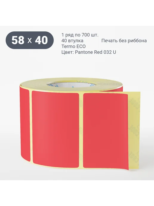 IQ code Термоэтикетка Termo ECO 58х40 мм. втулка 40 700 шт, 58x40 мм, 700 шт