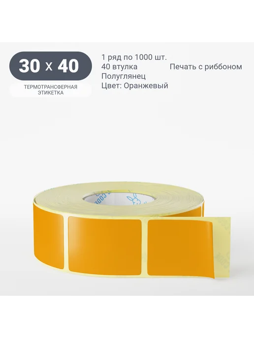 IQ code Термотрансферная этикетка ПЛГ 30х40 втулка 40 1000 шт, 30x40, 1000 шт