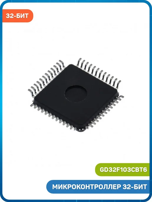 MobiRound Микроконтроллер GigaDevice 32-бит ARM Cortex M3, вариант, фото 2