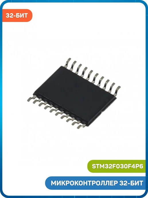 MobiRound Микроконтроллер STM 32-бит ARM Cortex M0, вариант, фото 2