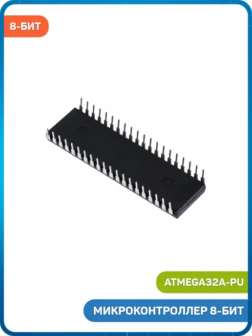 MobiRound Микроконтроллер Microchip 8-бит AVR (ATmega32A-PU, PDIP-40), вариант, фото 2