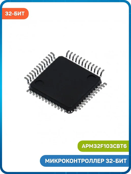 MobiRound Микроконтроллер Geehy 32-бит ARM Cortex M3, вариант, фото 2