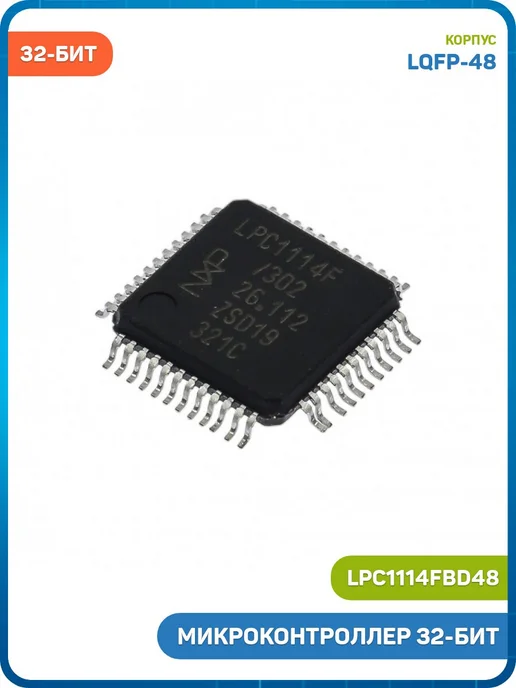 MobiRound Микроконтроллер NXP 32-бит ARM Cortex M0, вариант