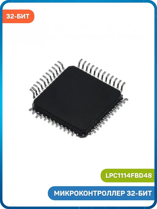 MobiRound Микроконтроллер NXP 32-бит ARM Cortex M0, вариант, фото 2