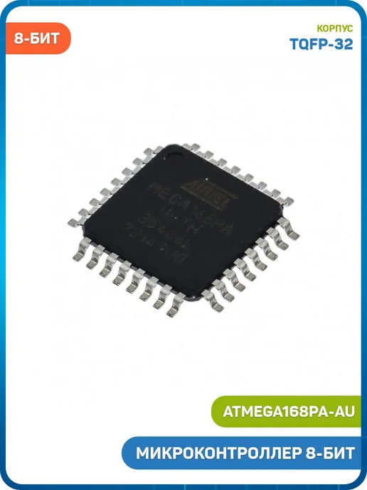 MobiRound Микроконтроллер Microchip 8-бит AVR, вариант