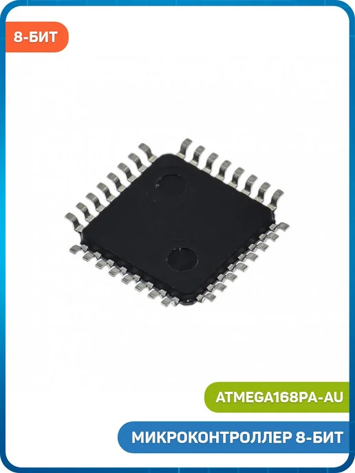MobiRound Микроконтроллер Microchip 8-бит AVR, вариант, фото 2