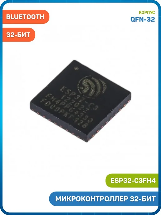 MobiRound Микроконтроллер 32-бит 4 MB Flash Wi-Fi Bluetooth - 3шт, вариант