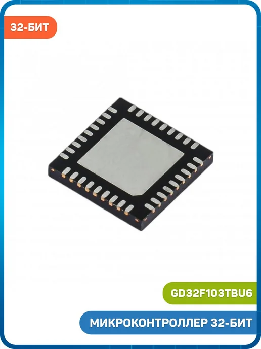 MobiRound Микроконтроллер GigaDevice 32-бит ARM Cortex M3, вариант, фото 2