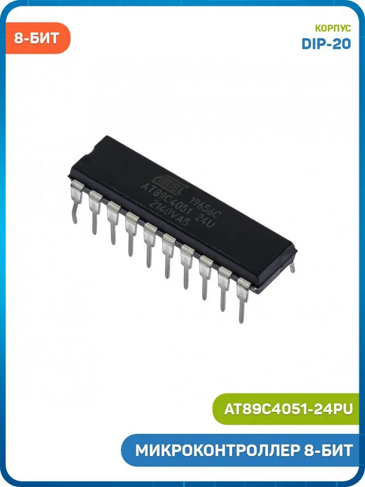 MobiRound Микроконтроллер Microchip 8-бит 8051, вариант