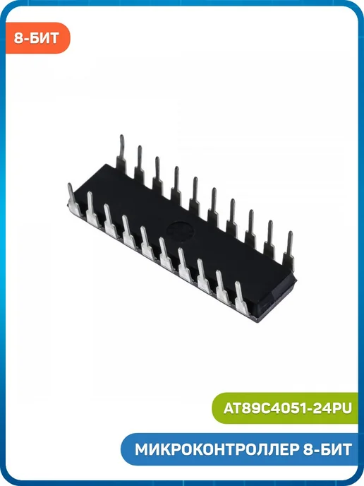 MobiRound Микроконтроллер Microchip 8-бит 8051, вариант, фото 2