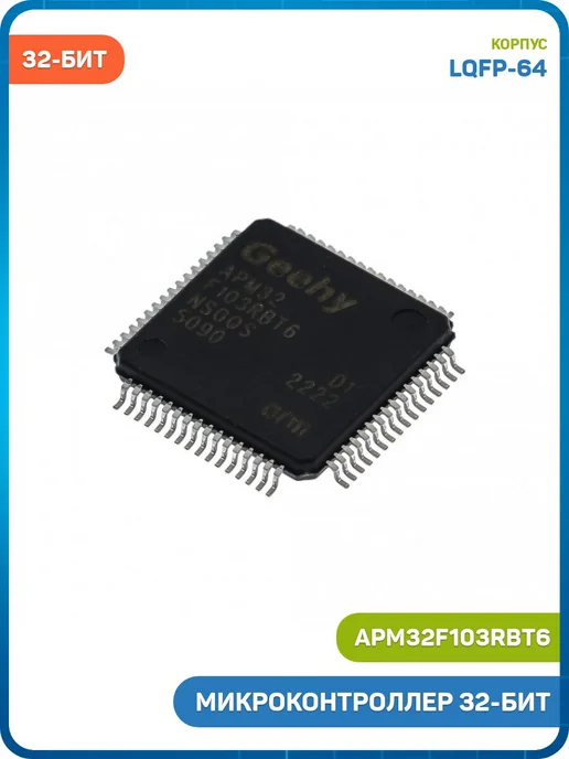 MobiRound Микроконтроллер Geehy 32-бит ARM Cortex M3, вариант