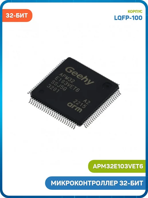 MobiRound Микроконтроллер Geehy 32-бит ARM Cortex M3, вариант